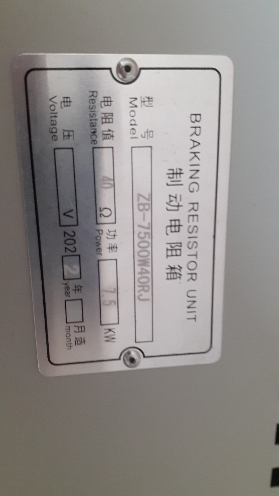 Remweerstand braking resistor 6000W 40 RJ